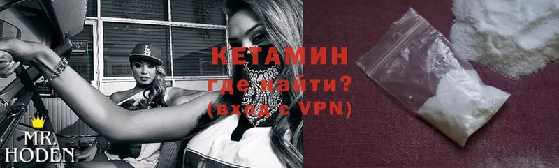 КЕТАМИН ketamine  Серов 